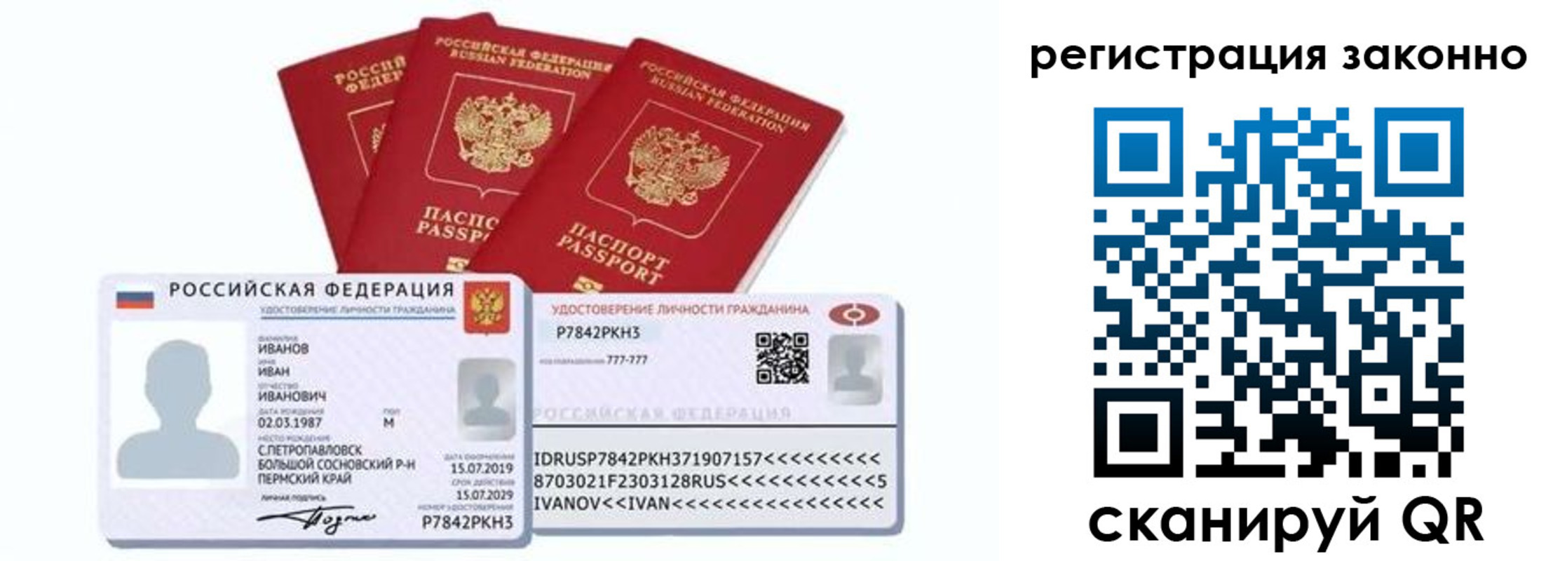 прописка иностранных граждан в Лысьве